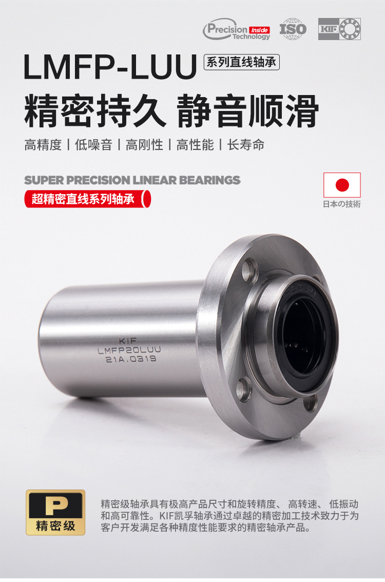 法兰型直线轴承之一.jpg