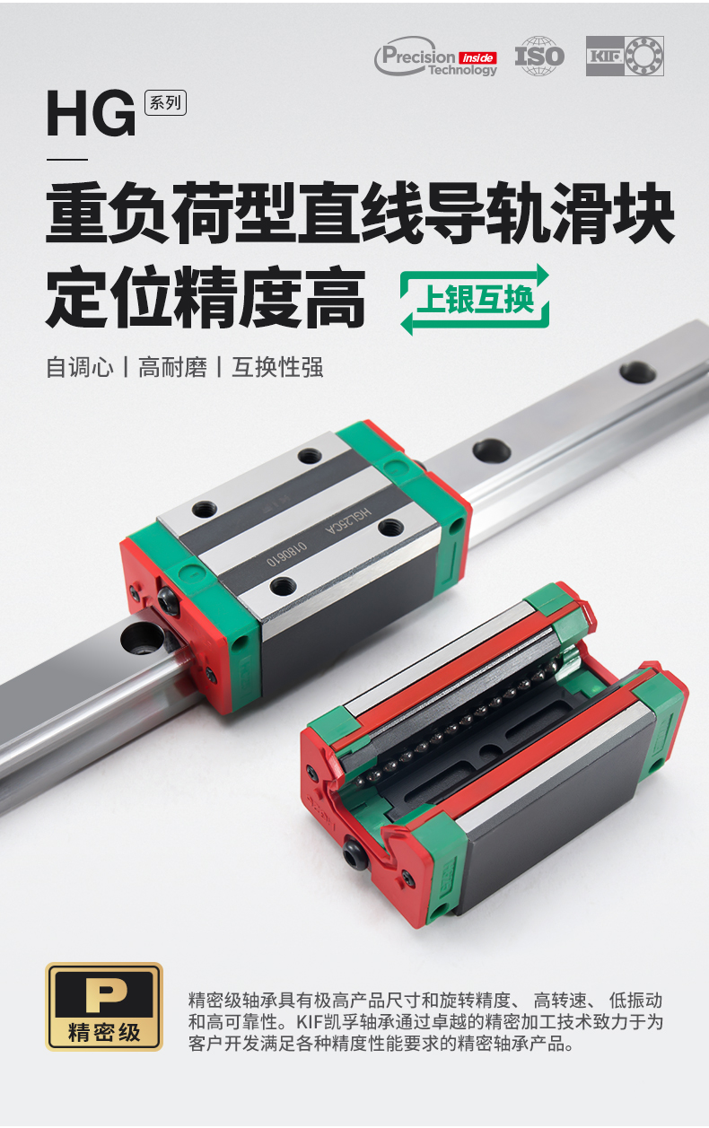 直线导轨滑块2.jpg